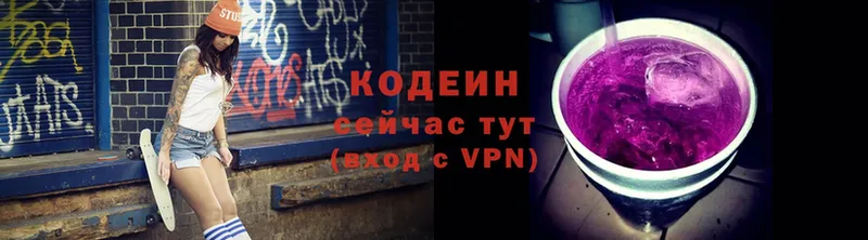 Кодеиновый сироп Lean Purple Drank  Дмитровск 