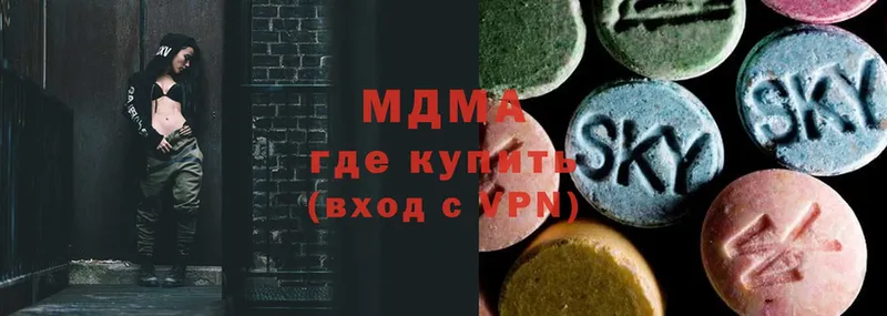 MDMA кристаллы Дмитровск